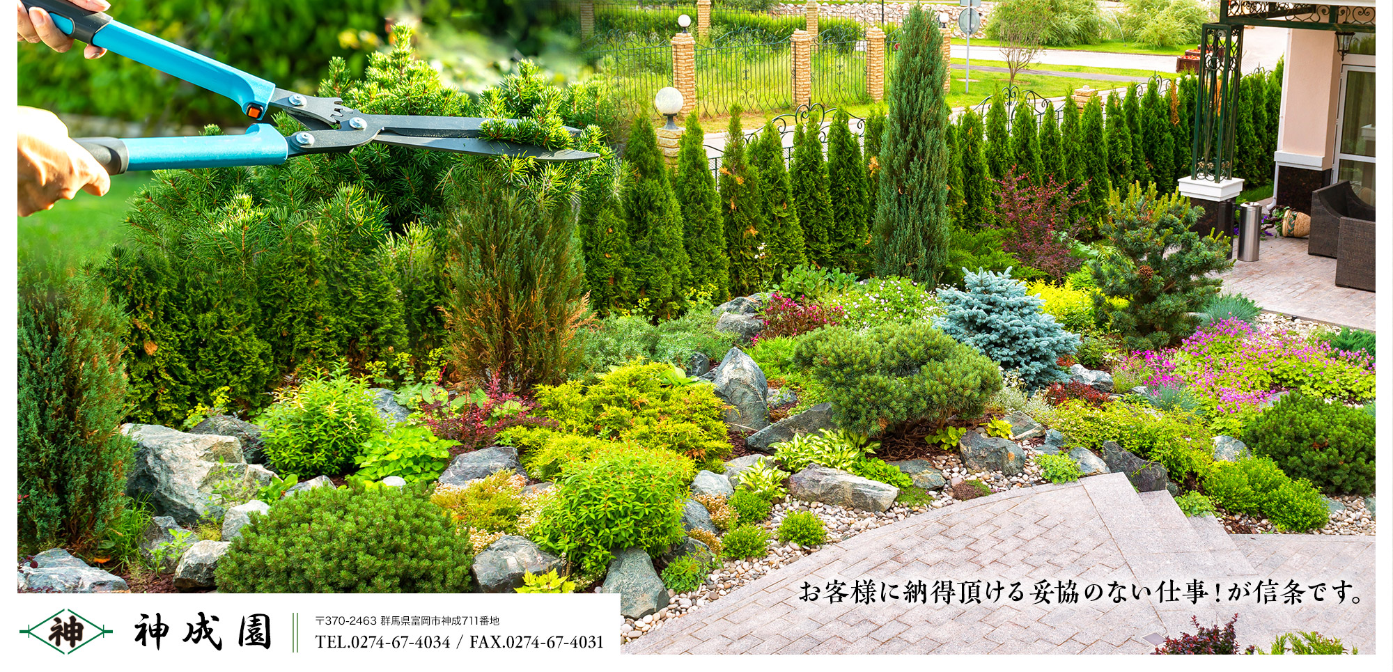 お客様に納得頂ける妥協のない仕事！が信条です。